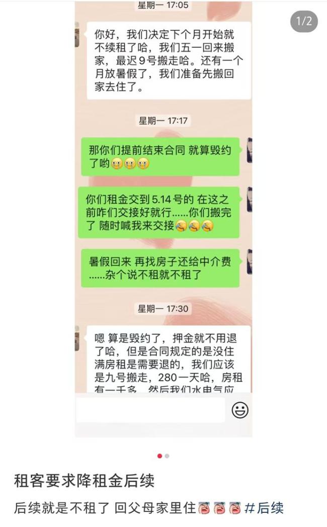 打工人開始反向拿捏房東 租房市場迎來大變革