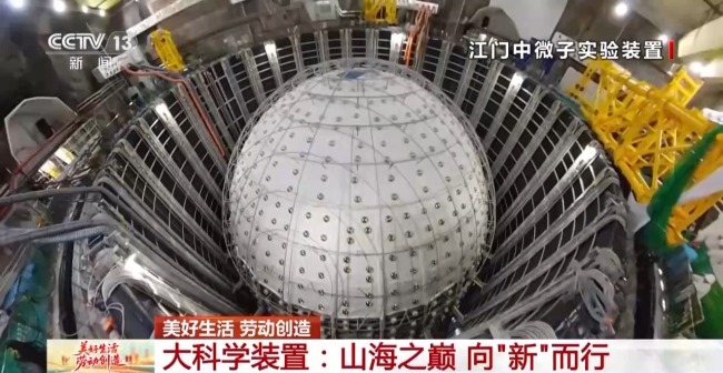 加快"人造太陽"研發 記者探秘大科學裝置"誇父"