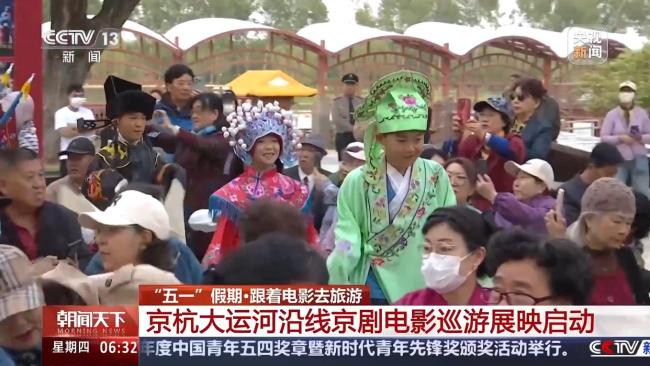 五一假期多種演出花樣上新 文化盛宴豐富多彩