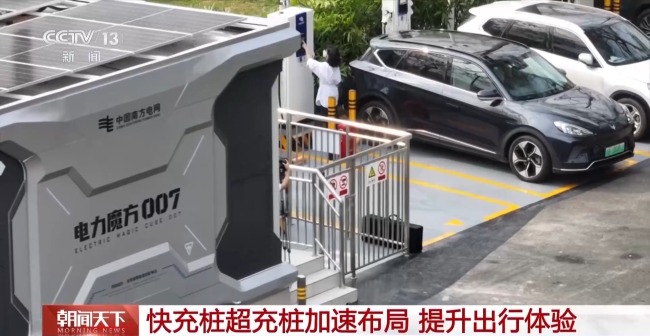 "五一"假期高速服務區(qū)新能源汽車充電量創(chuàng)歷史新高