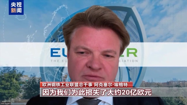 美關(guān)稅“大棒”打擊歐盟鋼鋁業(yè)的同時(shí)反噬自身