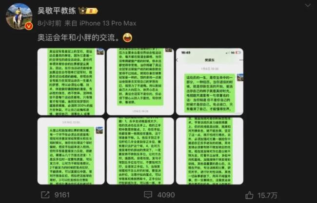 樊振東恩師又挖到一個(gè)“小胖” 新星展現(xiàn)靈氣