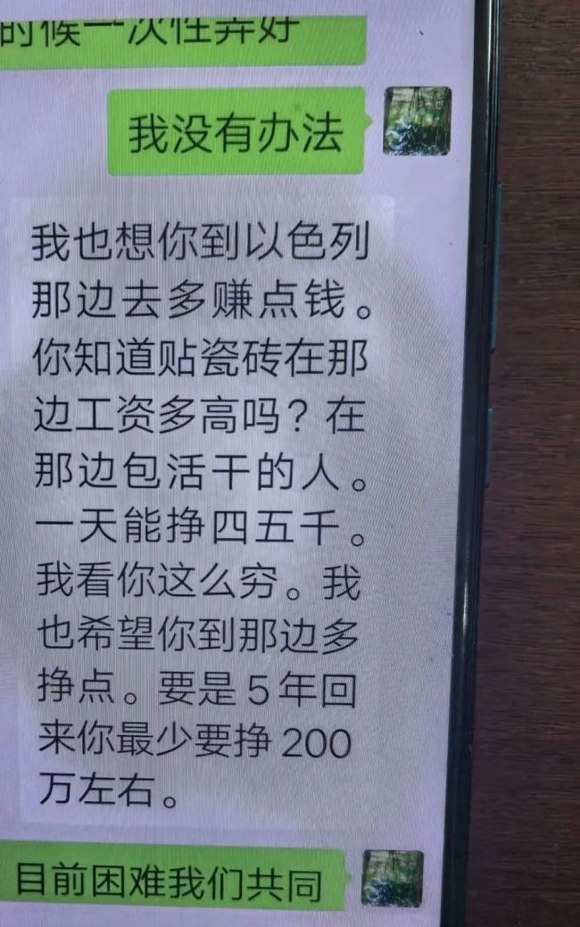 去以色列貼瓷磚,，日薪5000？警方提醒