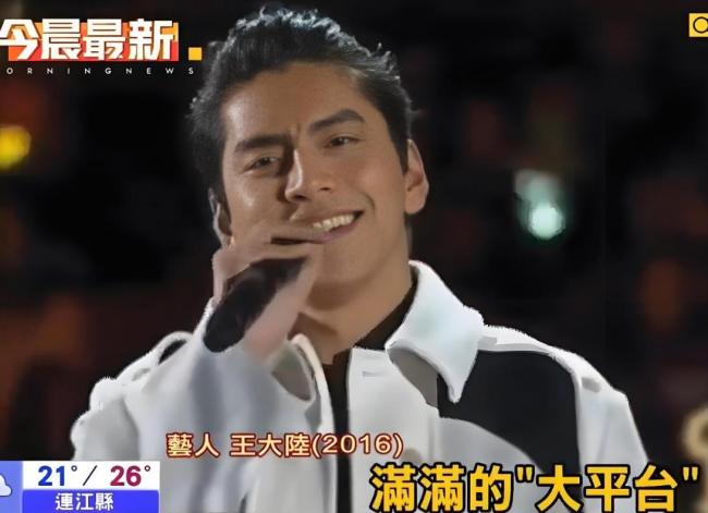 王大陸回應涉嫌教唆殺人未遂