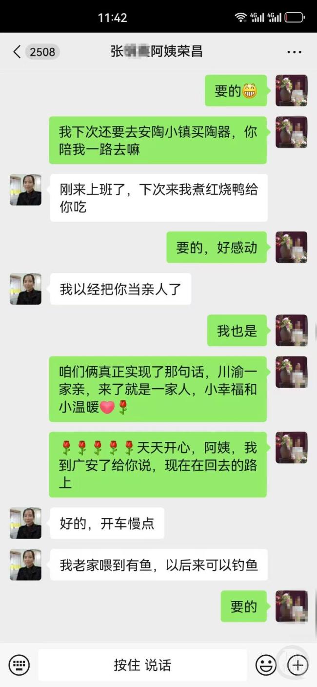 重慶榮昌阿姨邀游客免費(fèi)借宿還送禮 熱情好客暖人心