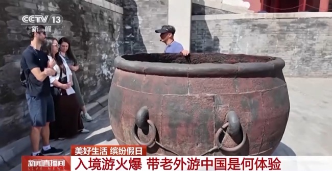 老外博主：中國(guó)很棒,，來(lái)玩！入境游訂單激增