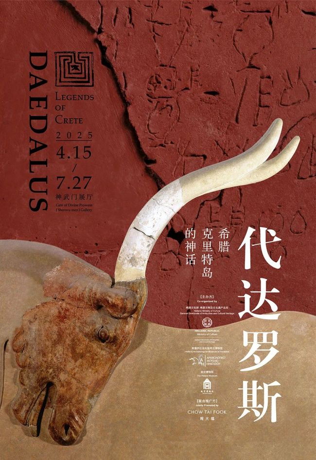 五一假期北京的博物館放大招了 精彩展覽等你來(lái)