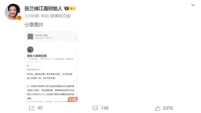 張?zhí)m力挺馬筱梅 暗示其前夫想敲詐 戰(zhàn)蘭霸氣護(hù)媳