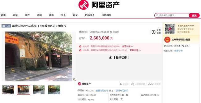 景區(qū)回應(yīng)靈隱寺小賣部年租金260萬(wàn) 公開(kāi)競(jìng)拍成交價(jià)