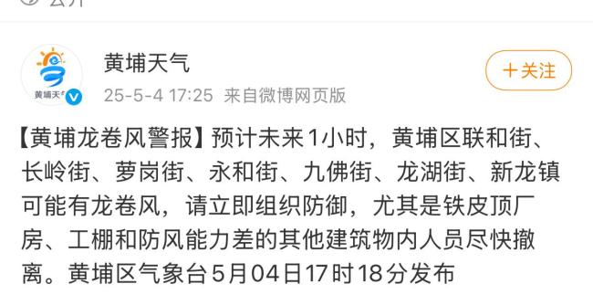 廣州白云花都下冰雹了 強(qiáng)對(duì)流天氣來(lái)襲