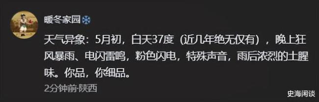 气象部门回应西安雷雨夜不明飞行物 龙影风波再起