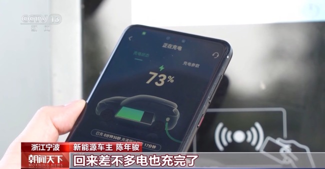 "五一"假期高速服務(wù)區(qū)新能源汽車(chē)充電量創(chuàng)歷史新高