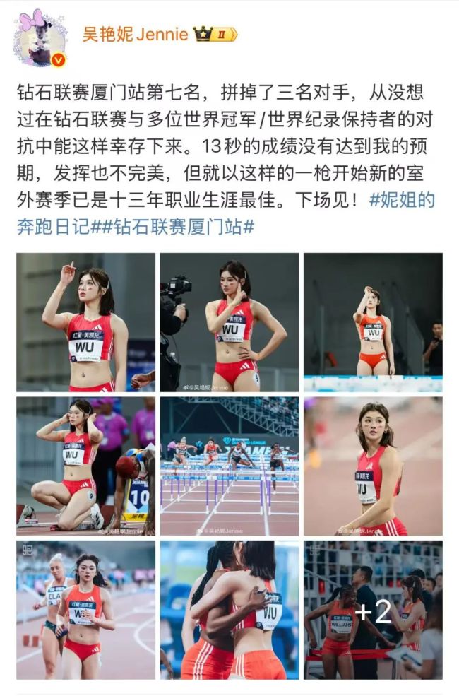 吳艷妮帶傷出戰(zhàn)并回應(yīng)“網(wǎng)紅”標(biāo)簽 傷病不減拼搏精神