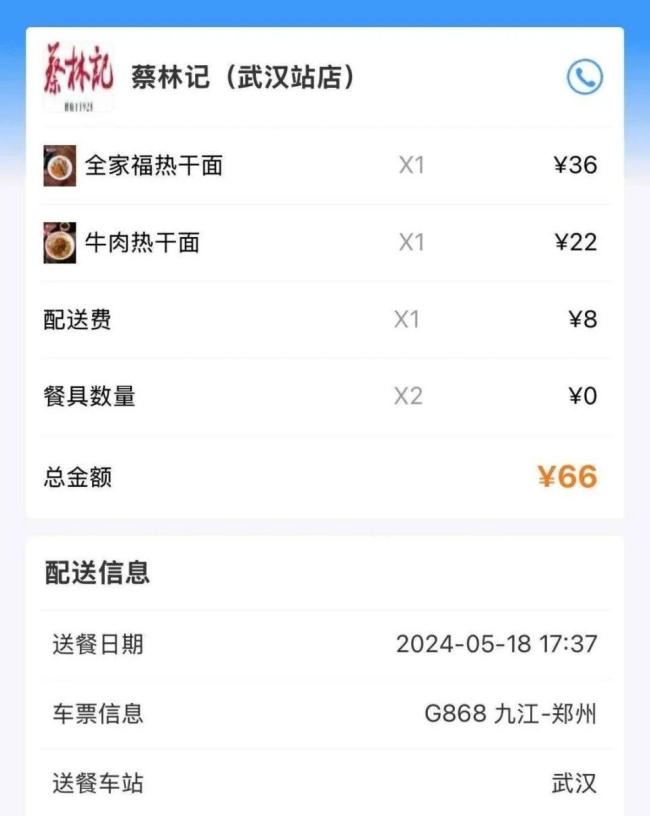 這個五一打工人在高鐵上狂炫流水席 高鐵美食地圖開啟