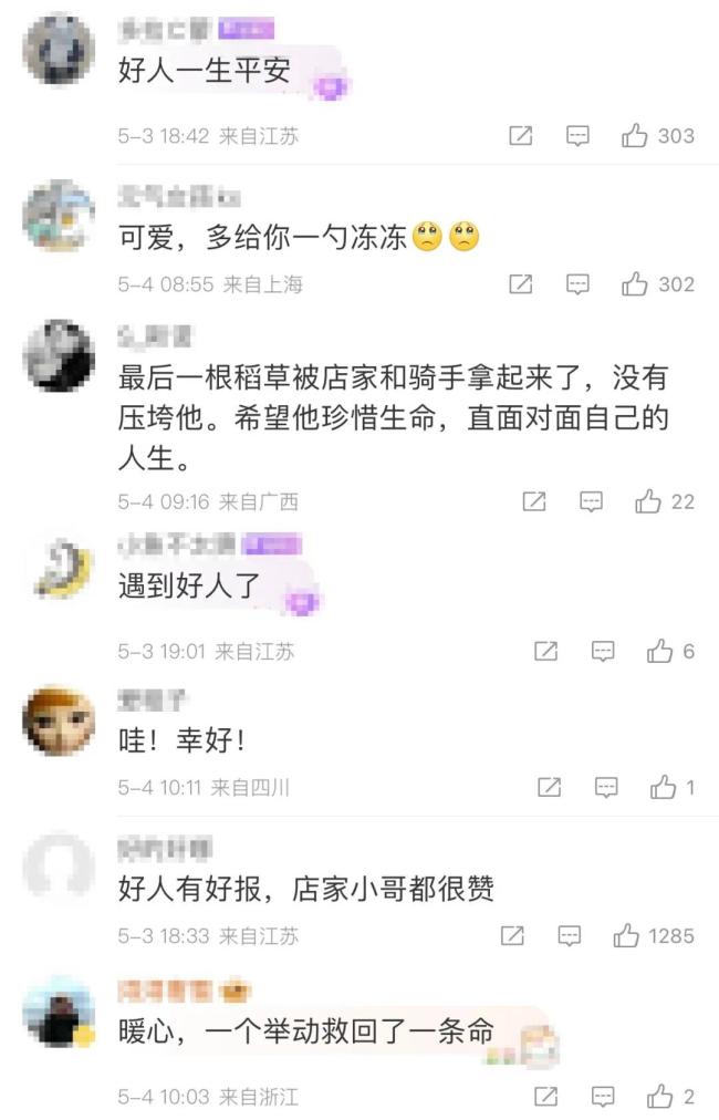 男子外卖备注要自杀，奶茶店主和骑手救下一条命
