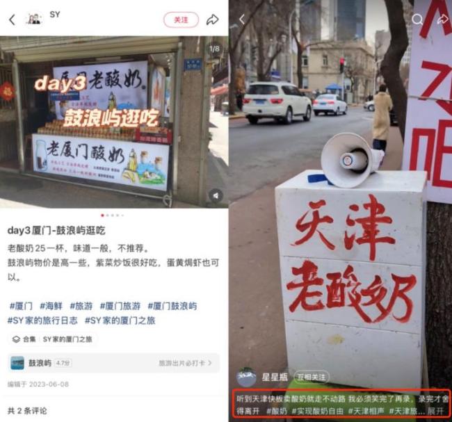 為什么每個(gè)景區(qū)特產(chǎn)都有酸奶 遍布全國(guó)的酸奶身影