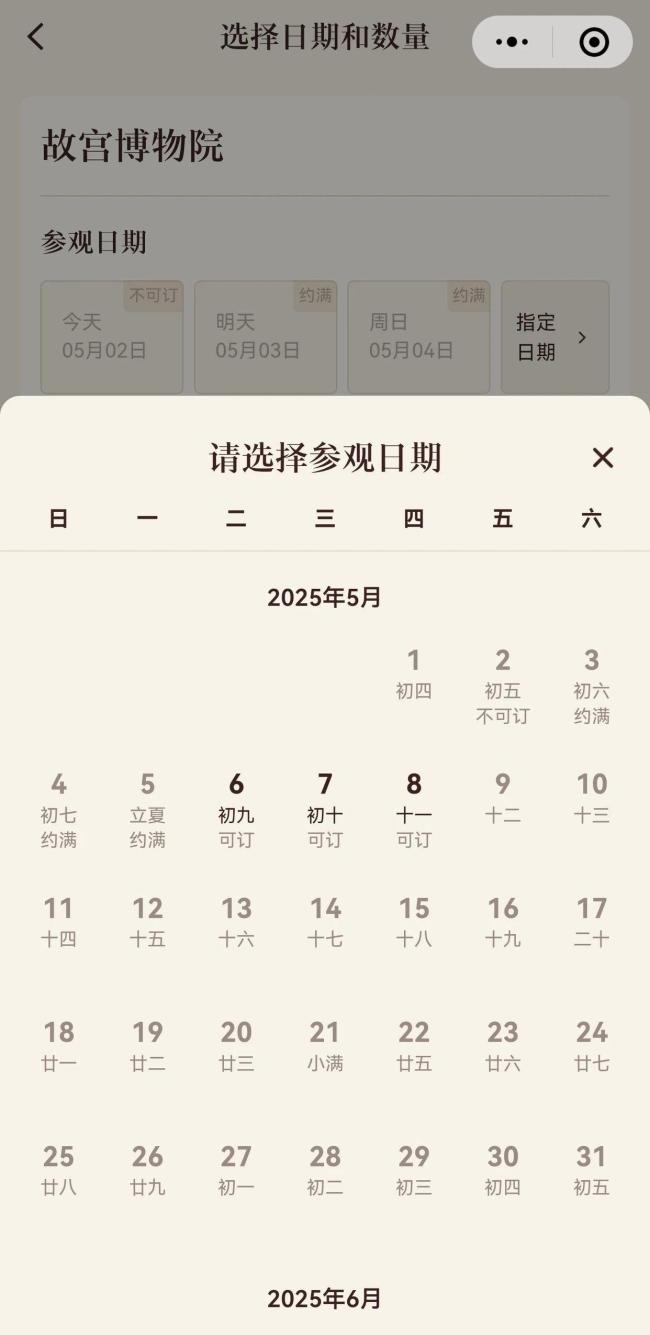 五一假期余額還剩兩天 多地景區(qū)限流售罄