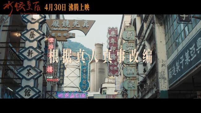 博主：《水餃皇后》話題比票房更爆 女性創(chuàng)業(yè)題材引熱議