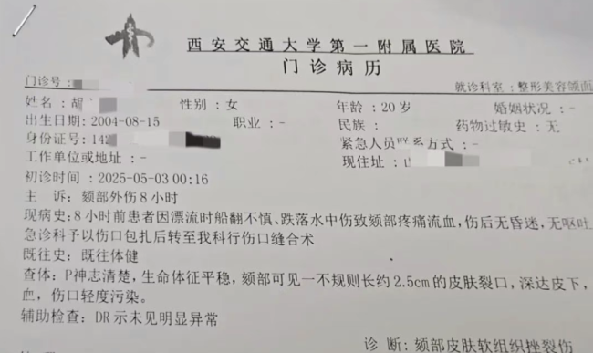 陕西漂流翻船当事人称2个座挤5个人 超载疑云引发争议