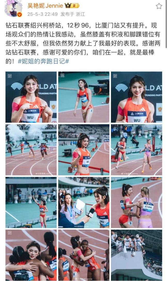 吳艷妮被攙扶離場：膝蓋積液+腳踝錯位
