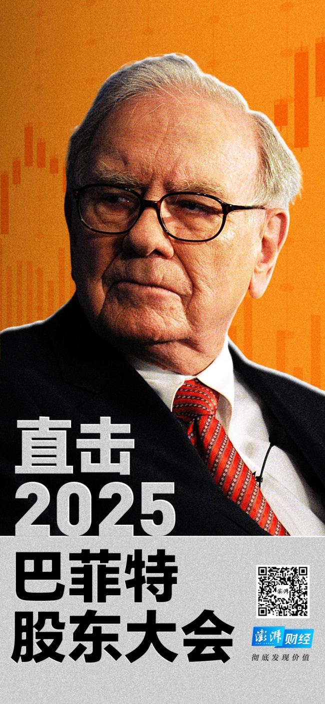 巴菲特股東大會傳遞出哪些信息 投資策略與未來展望