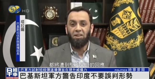 巴基斯坦軍方警告印度不要誤判局勢 堅決回擊任何侵略