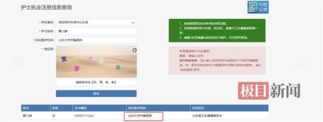 男女不分的雷人論文撕開學(xué)術(shù)遮羞布 學(xué)術(shù)誠信何在
