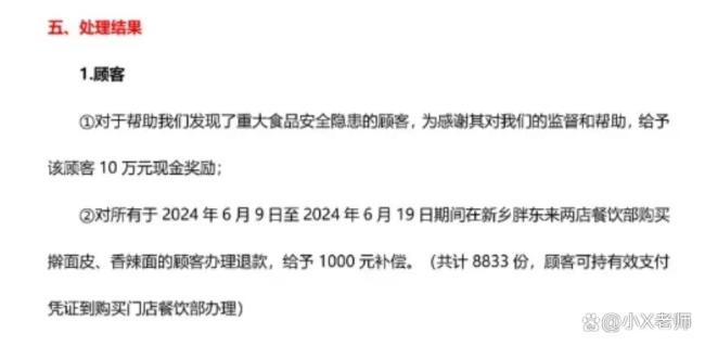 遭惡意碰瓷的胖東來該怎么辦 企業(yè)名譽權(quán)保護亟待加強