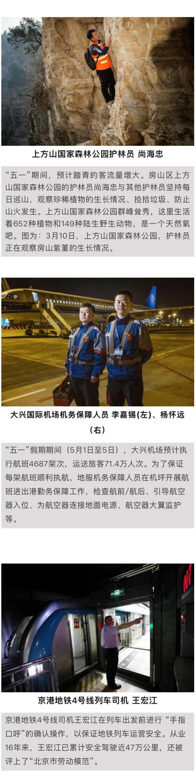 致敬“五一”假期堅守的勞動者 最美勞動照記錄城市守護者