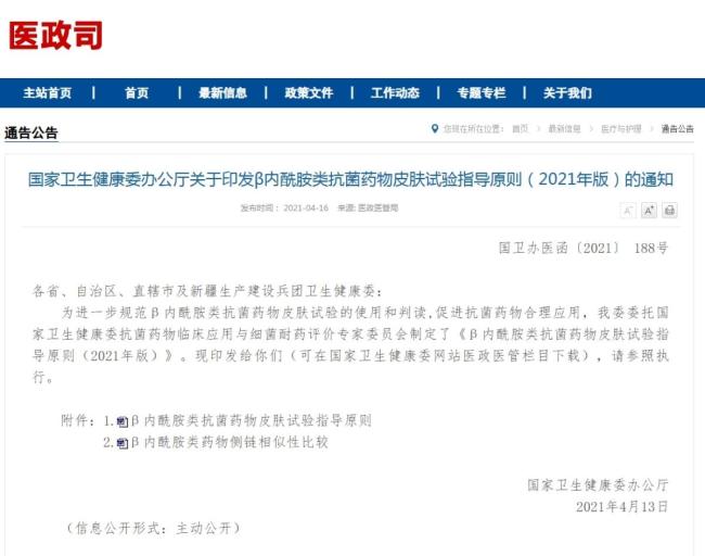 19歲女生輸液過(guò)敏去世 致命4分鐘引發(fā)家屬質(zhì)疑