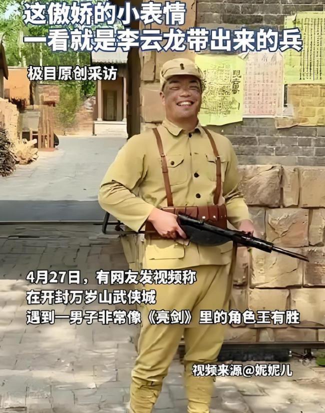 五一景區(qū)偶遇亮劍表情包 經(jīng)典IP文旅新寵