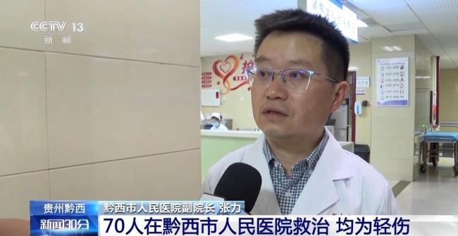 貴州游船傾覆事故70人還在醫(yī)院救治