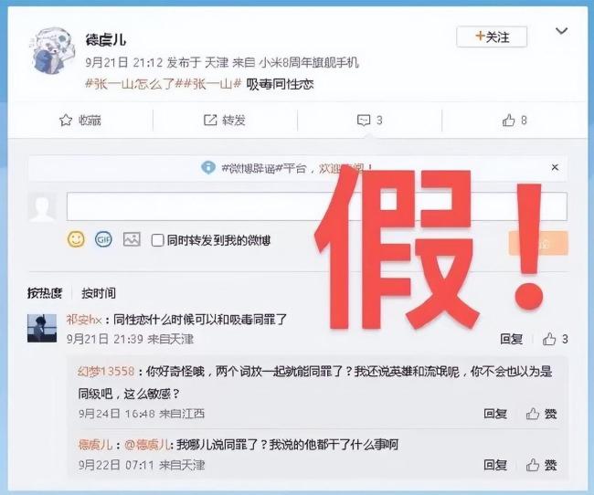 張一山勝訴獲賠1.3萬 本人發(fā)聲 支持維權(quán)