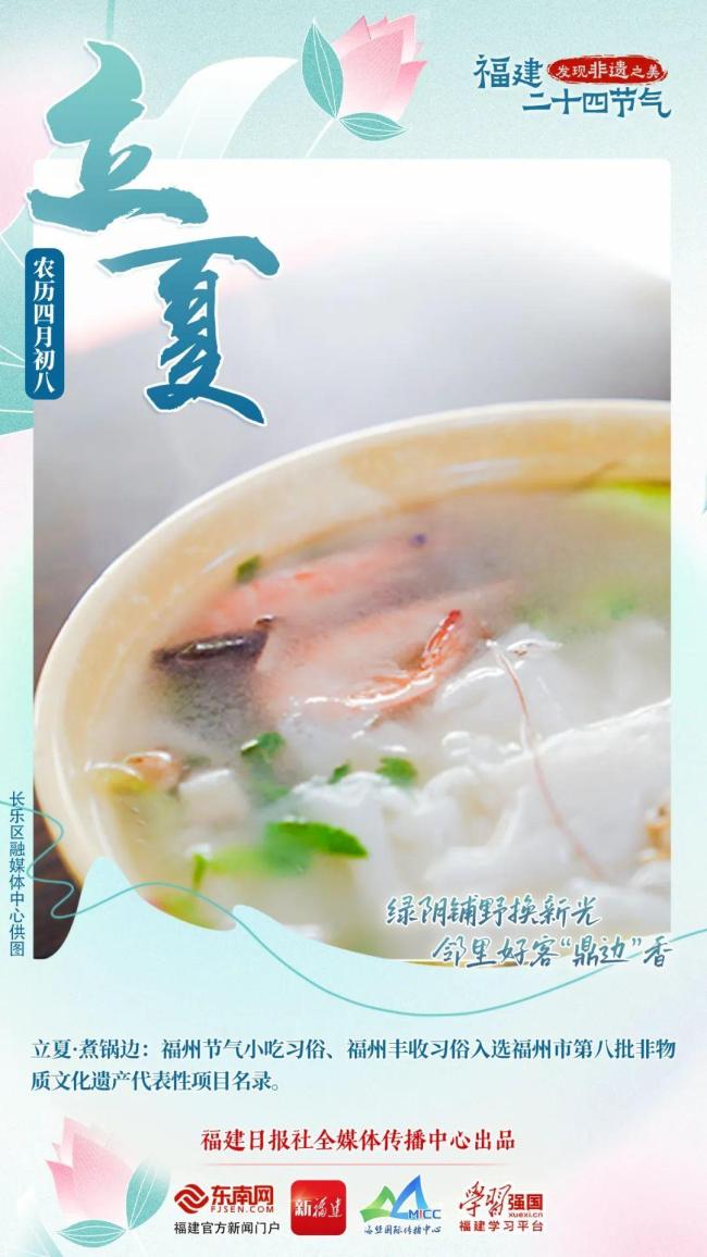 今日立夏萬物至此皆長大