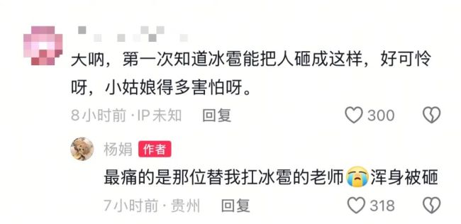 短劇女演員貴州山區(qū)拍戲遇極端天氣 劇組緊急送醫(yī)