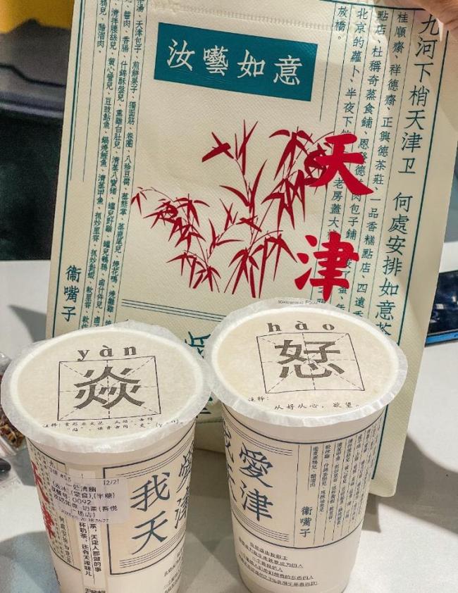 游客吐槽奶茶包裝使用不雅文字 引發(fā)網(wǎng)絡(luò)熱議