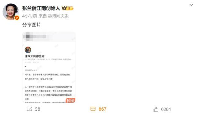 馬筱梅前夫硬剛張?zhí)m 風波再起