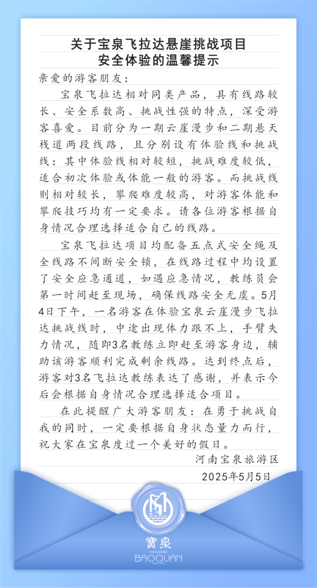河南一景區(qū)有游客被掛懸崖上 安全繩及時(shí)救援