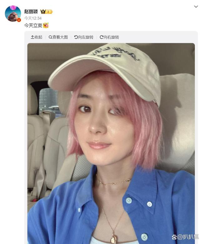 37歲趙麗穎染粉發(fā)美出圈