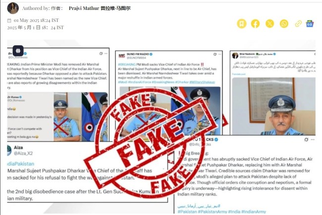 印度空军副司令被免职？假消息 谣言四起引关注
