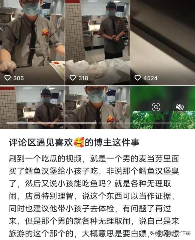 男孩稱漢堡有異味父親要求退款,，店員鱈魚就是這個味道的