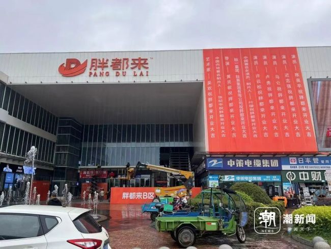 胖都来&quot;回应被胖东来寄律师函:会统一发声：商场正常运营中