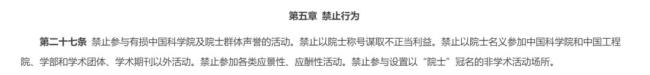科技日報(bào)：專家“趕場式”跑會可休矣 回歸科研初心