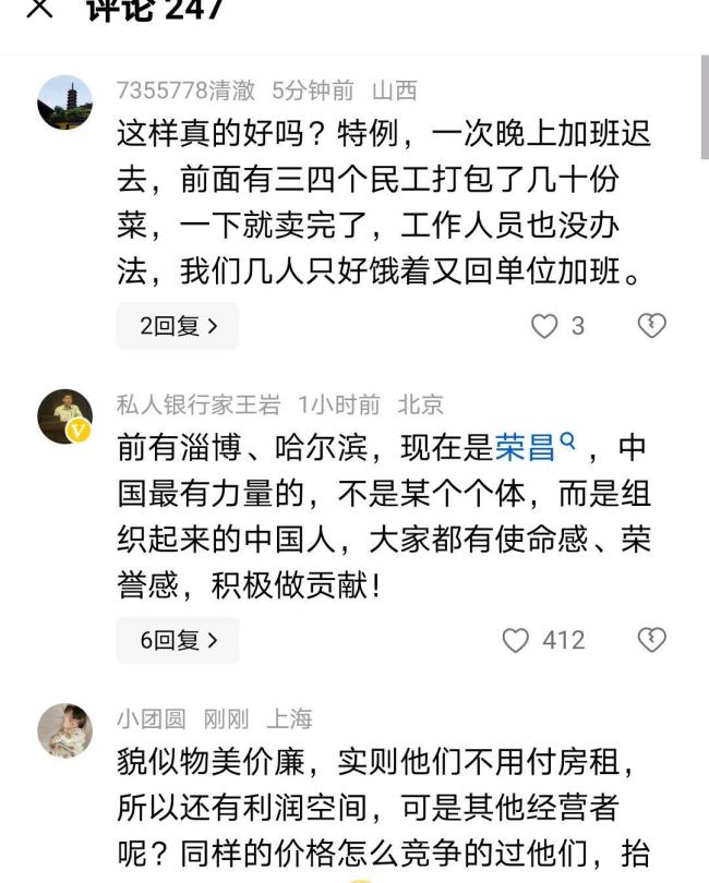 新疆游客排隊打卡榮昌機(jī)關(guān)食堂 五一爆火場面震撼