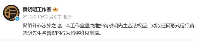博主造謠“黃曉明婚內(nèi)出軌”道歉 10萬粉絲博主手寫道歉信,！