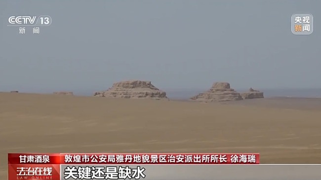勸止徒步羅布泊博主的派出所走紅：我國唯一一個“窯洞派出所”