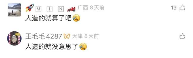 有人拿燈照海面游客誤以為是藍(lán)眼淚 人造美景引發(fā)爭議