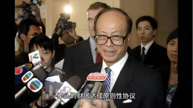 李嘉诚卖港口获批？外交部回应 交易引发多方关注