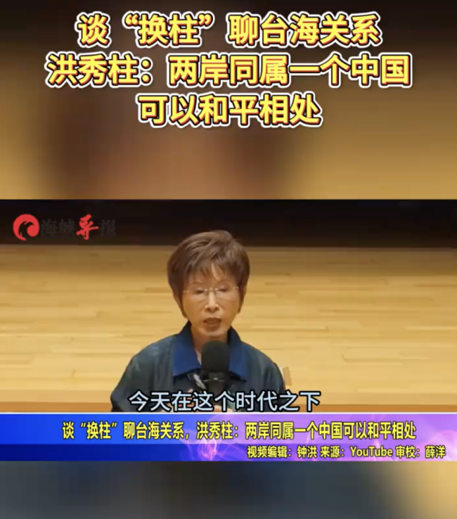洪秀柱：中國(guó)必須統(tǒng)一也必然統(tǒng)一