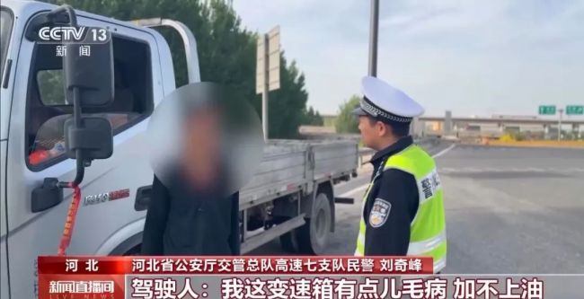 “龜速車”攔路引吐槽交警出手 嚴(yán)查低速行駛保暢通